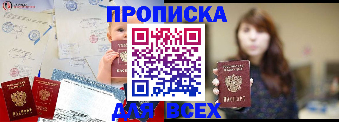 пропишу в квартире в Астрахани