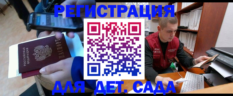 миграционный учет в Астрахани