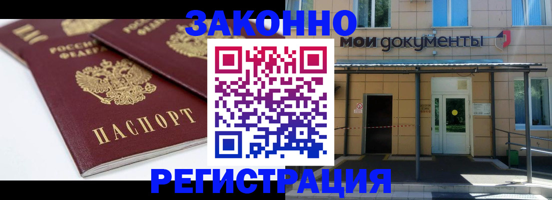 прописка для кредита в Астрахани
